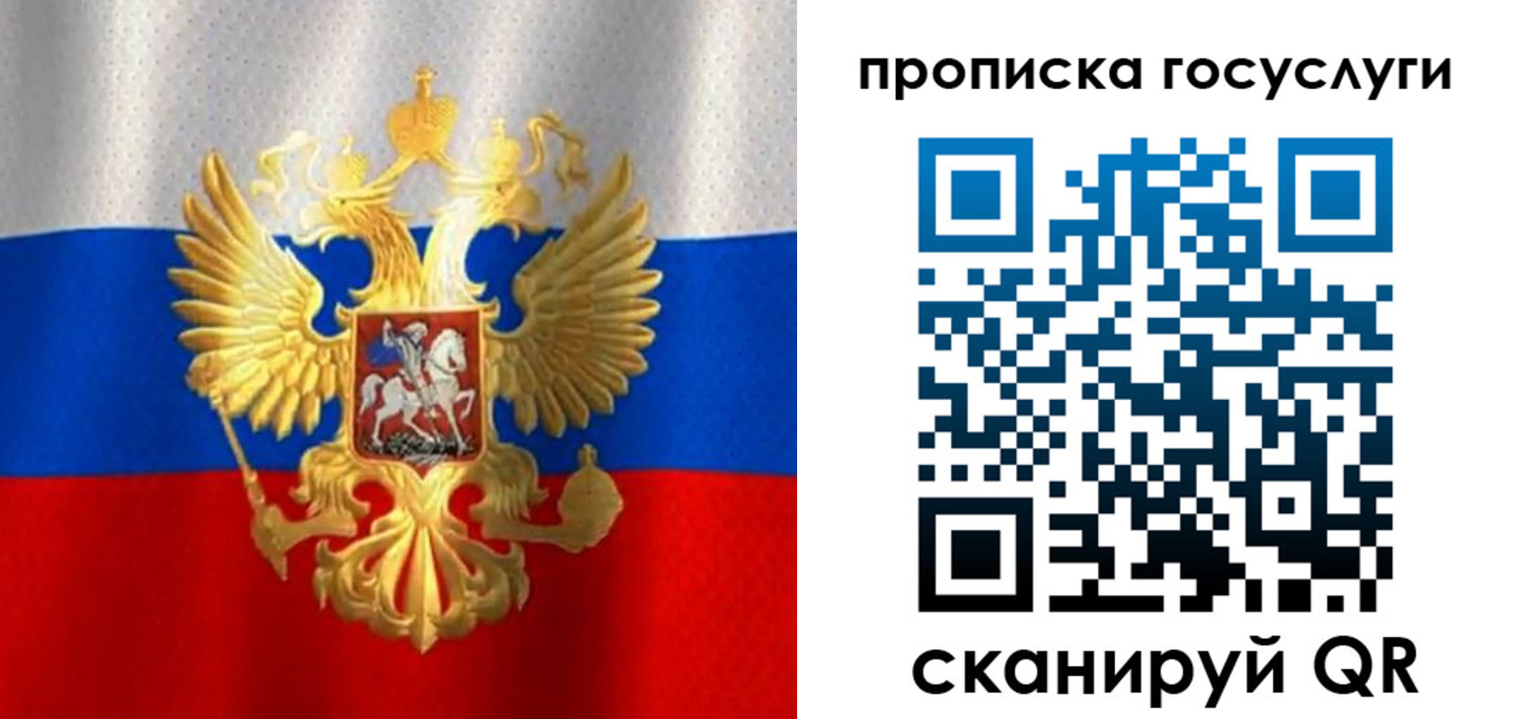 временная регистрация в Калаче-на-Дону