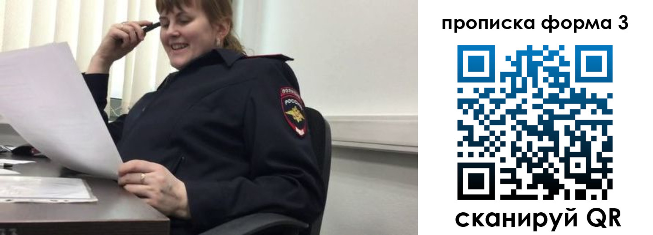 прописка регистрация в Калаче-на-Дону