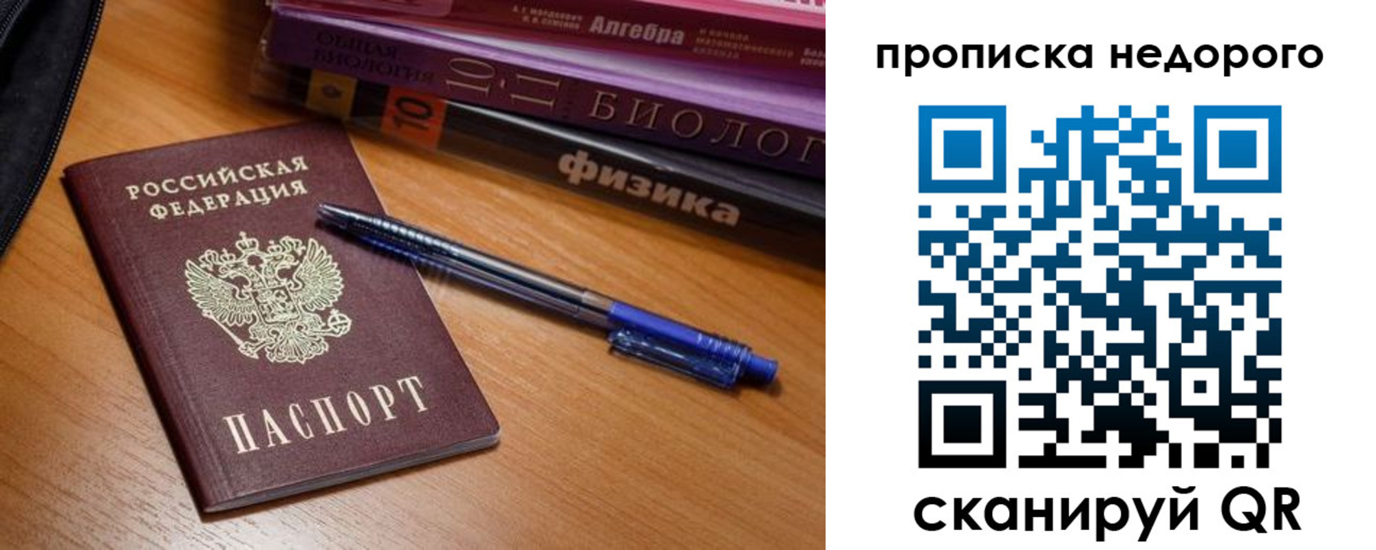 прописка в квартире в Калаче-на-Дону
