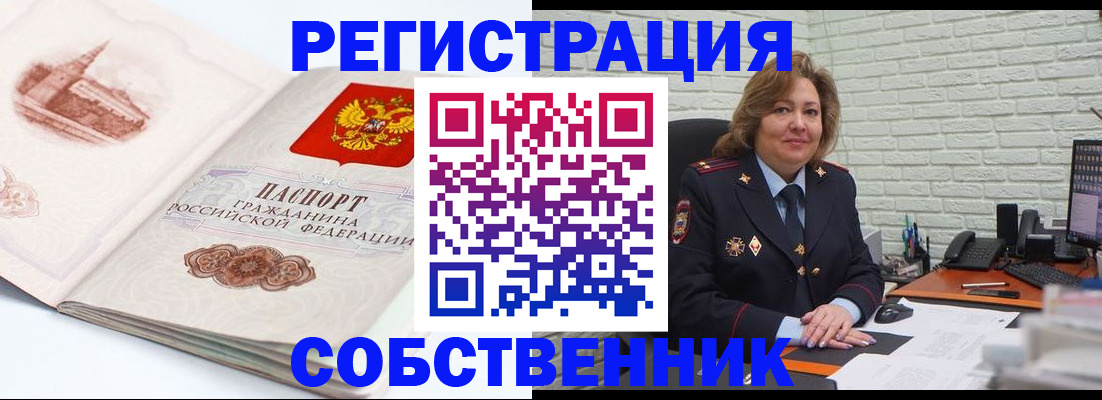 прописка штамп в Калаче-на-Дону