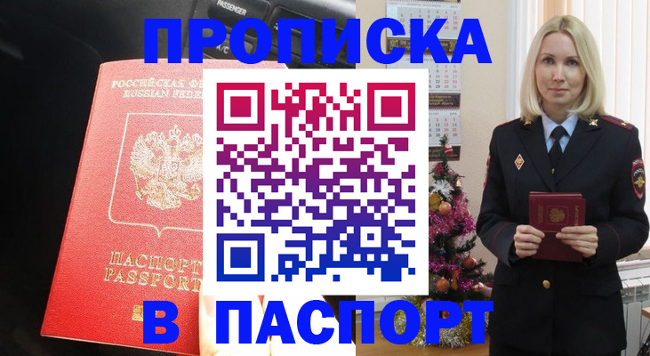 временная регистрация надежно в Калаче-на-Дону